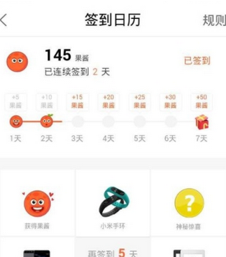 菜鸟裹裹app累积果酱的图文教程截图