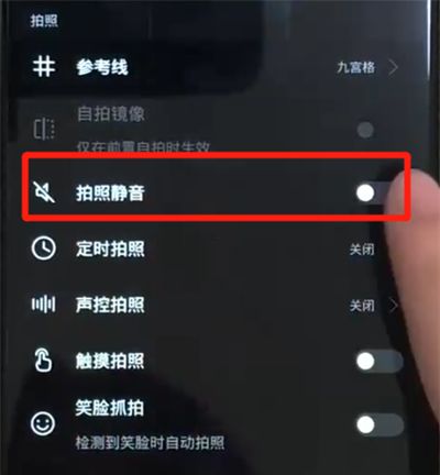 华为nova3关闭拍照快门声音的操作教程截图