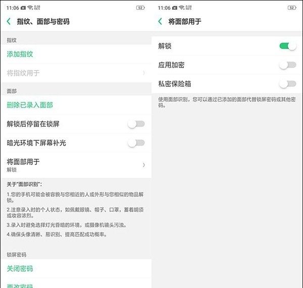 在oppo find x中进行解锁的步骤介绍截图