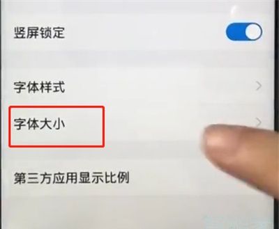 vivox27pro设置字体大小的基础操作截图