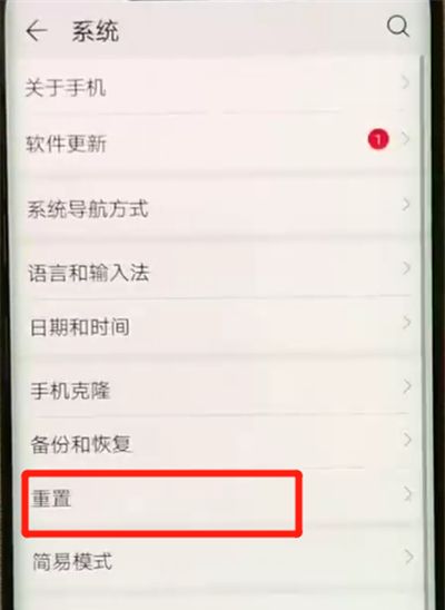 在华为mate20x中恢复出厂设置的方法介绍截图