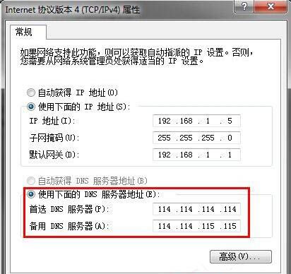 win7系统dns被篡改的详细处理操作讲解截图