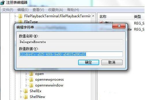 win7系统资源管理器快捷键没用了的处理操作截图