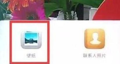 华为p30pro设置锁屏壁纸的图文操作截图