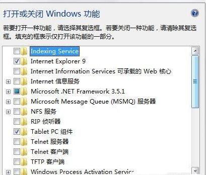 win7系统将pc输入面板关掉的图文操作截图