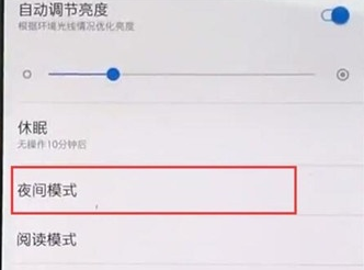 一加7pro设置夜间模式的操作流程截图