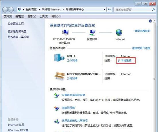 win7电脑提示本地连接未启用dhcp的详细处理操作截图