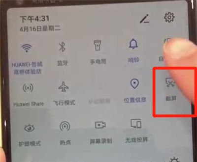 华为nova4截屏的操作教程截图