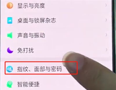 oppo手机中设置面部解锁的操作步骤截图