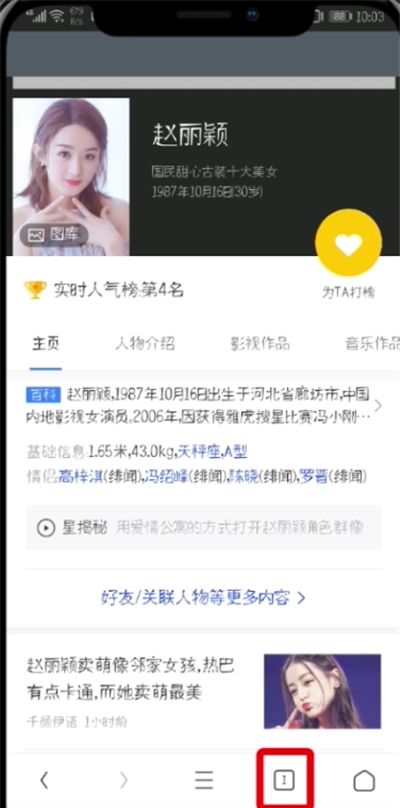 uc浏览器收藏网页的简单操作截图