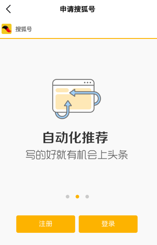 在搜狐资讯APP中发表视频的步骤讲解截图