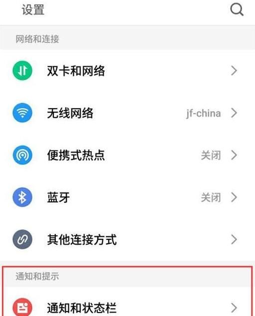 魅族16xs设置显示电量百分比的操作流程截图