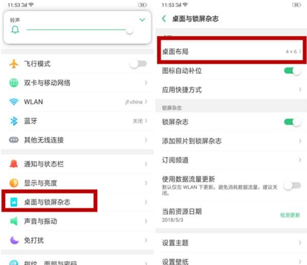 OPPO Reno调整桌面图标的简单操作截图