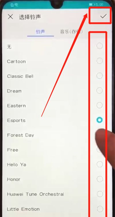 荣耀10青春版中改铃声的操作教程截图