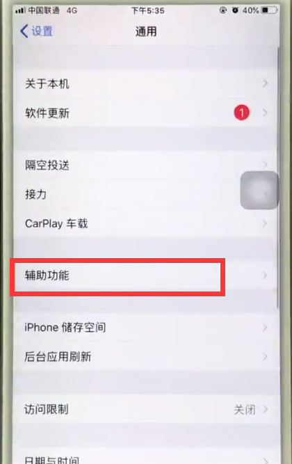 iphone6中把字体调大的简单步骤截图