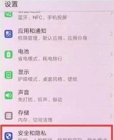 在华为畅享9s中记步数的方法介绍截图