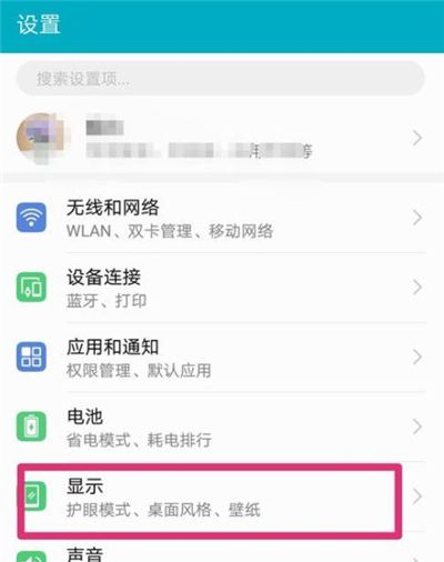 在华为nova4e中设置图标大小的方法介绍截图