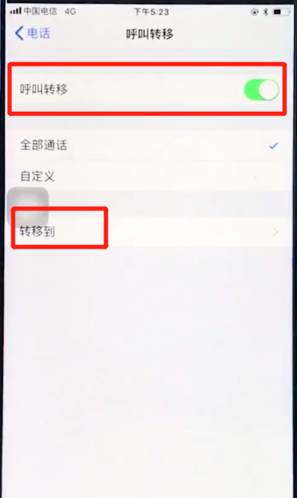 苹果8plus中设置呼叫转移的详细步骤截图