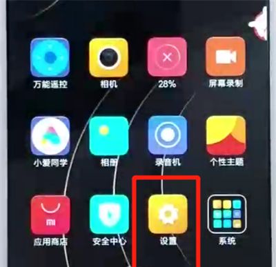 红米6进行双击亮屏的操作教程截图