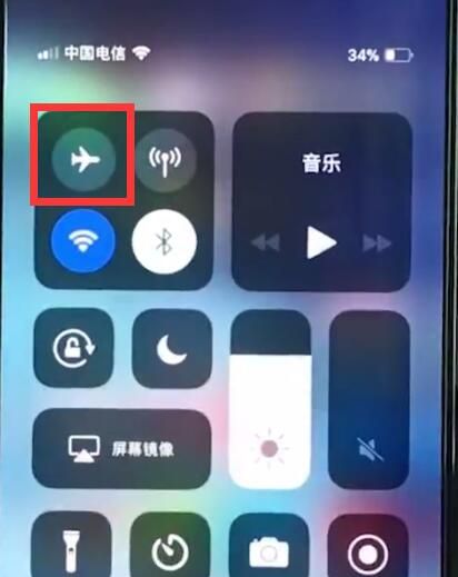 iphonexr中开启飞行模式的简单方法截图