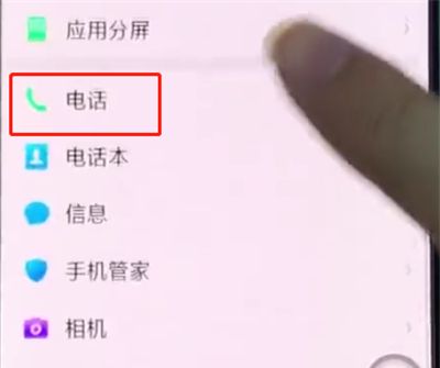 oppo手机中设置通话录音的简单步骤截图