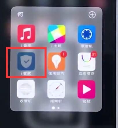 vivo手机出现发热发烫的具体操作分享截图