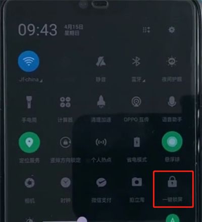 oppoa3中设置一键锁屏的详细操作截图