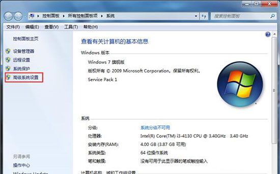 win7系统性能信息和工具打开失败的处理操作截图