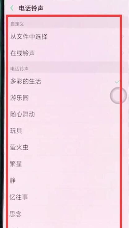oppor15中设置铃声的简单步骤方法截图