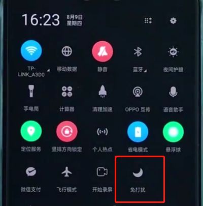 oppoa3启免打扰的详细讲述截图