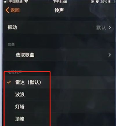 苹果手机中设置闹钟铃声的简单步骤截图