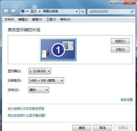 win7电脑设置监视器的基础操作截图