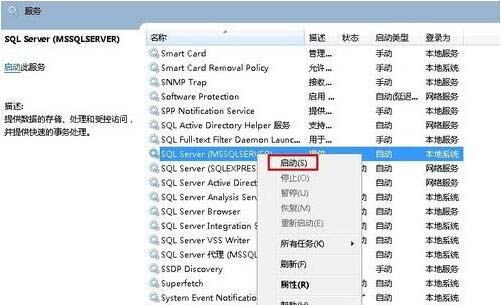 win7电脑不能启动服务的解决教程分享截图