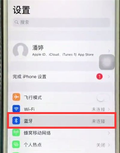 苹果6plus中打开蓝牙的操作步骤截图