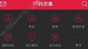 信E投app使用的方法讲解截图