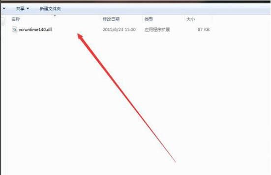 win7电脑提示缺少vcruntime140.dll的处理操作截图