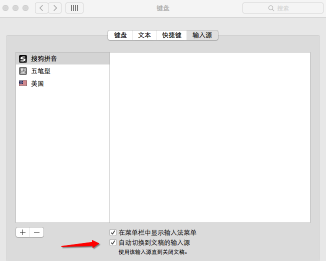 mac设置默认输入法的步骤介绍截图