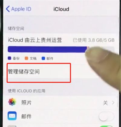 iphonexr中扩大储存空间的详细步骤截图