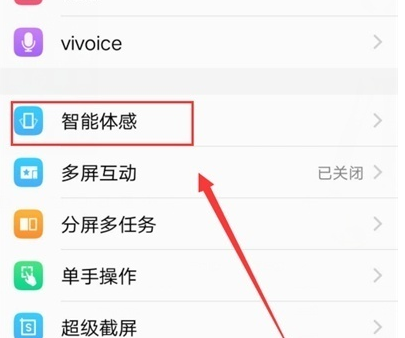 vivoy93s拂过接听电话的具体操作步骤截图