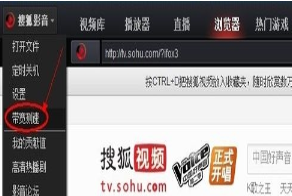 搜狐影音中实行检测网速的图文讲解截图