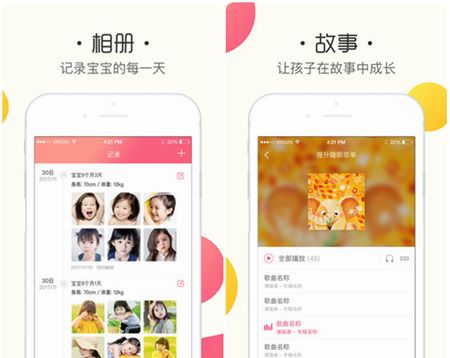 鱼乐贝贝app的详细使用教程截图