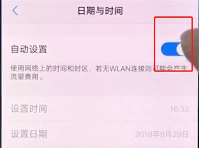 vivox20中设置时间的操作步骤截图