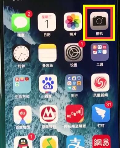 iphonexr中拍摄全景照片的简单步骤截图