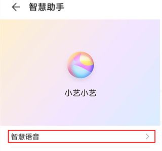 华为畅享10中设置熄屏快呼的操作步骤截图