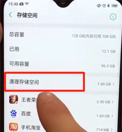 oppoa7x中清除缓存的简单操作步骤截图