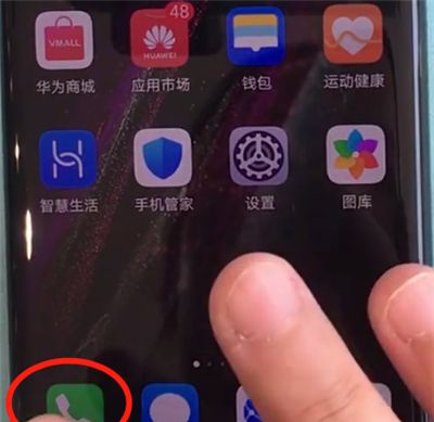 华为mate30pro中删除联系人的简单操作方法截图