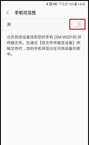 三星W2018打开手机可见性的操作方法截图