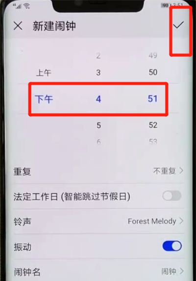 华为mate20pro中设置闹钟的简单操作方法截图