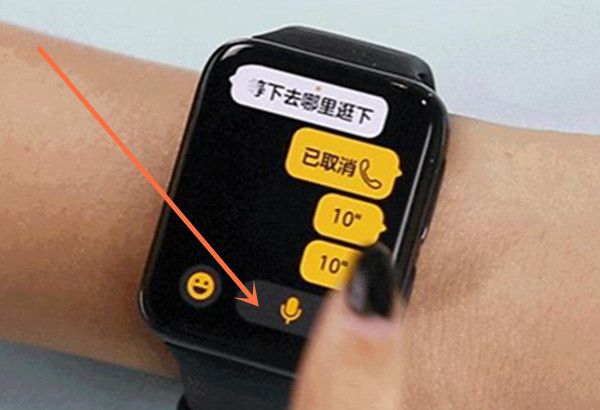 oppowatch2微信怎样发语音?oppowatch2发微信语音消息方法介绍截图