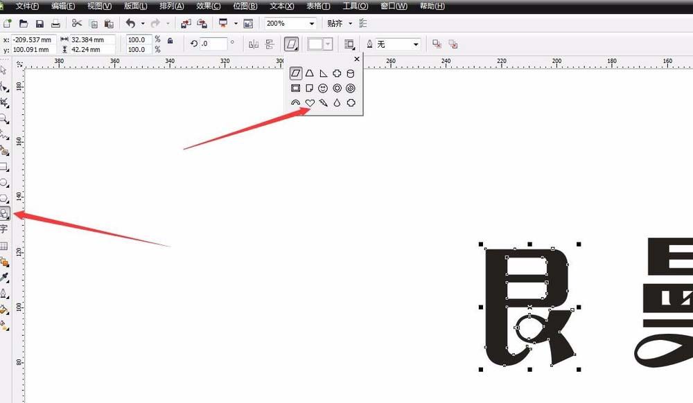 利用cdr设计七夕情人节的浪漫字体的方法介绍截图